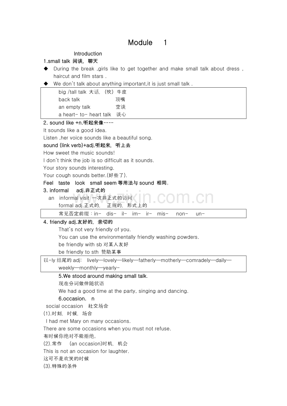 选修6MODULE 1.doc_第1页