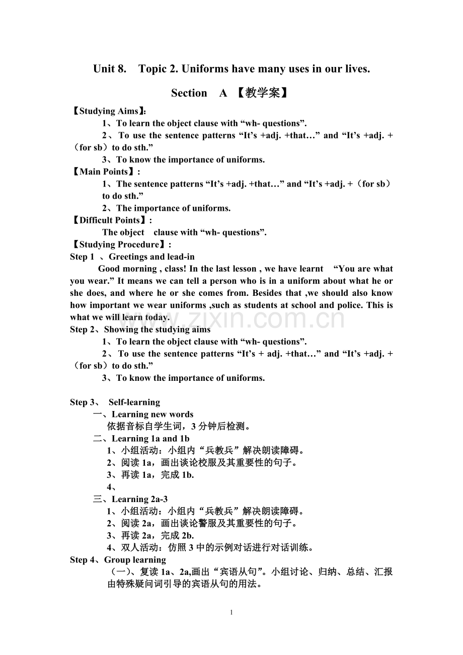 Unit8Topic2SectionA教学案.doc_第1页