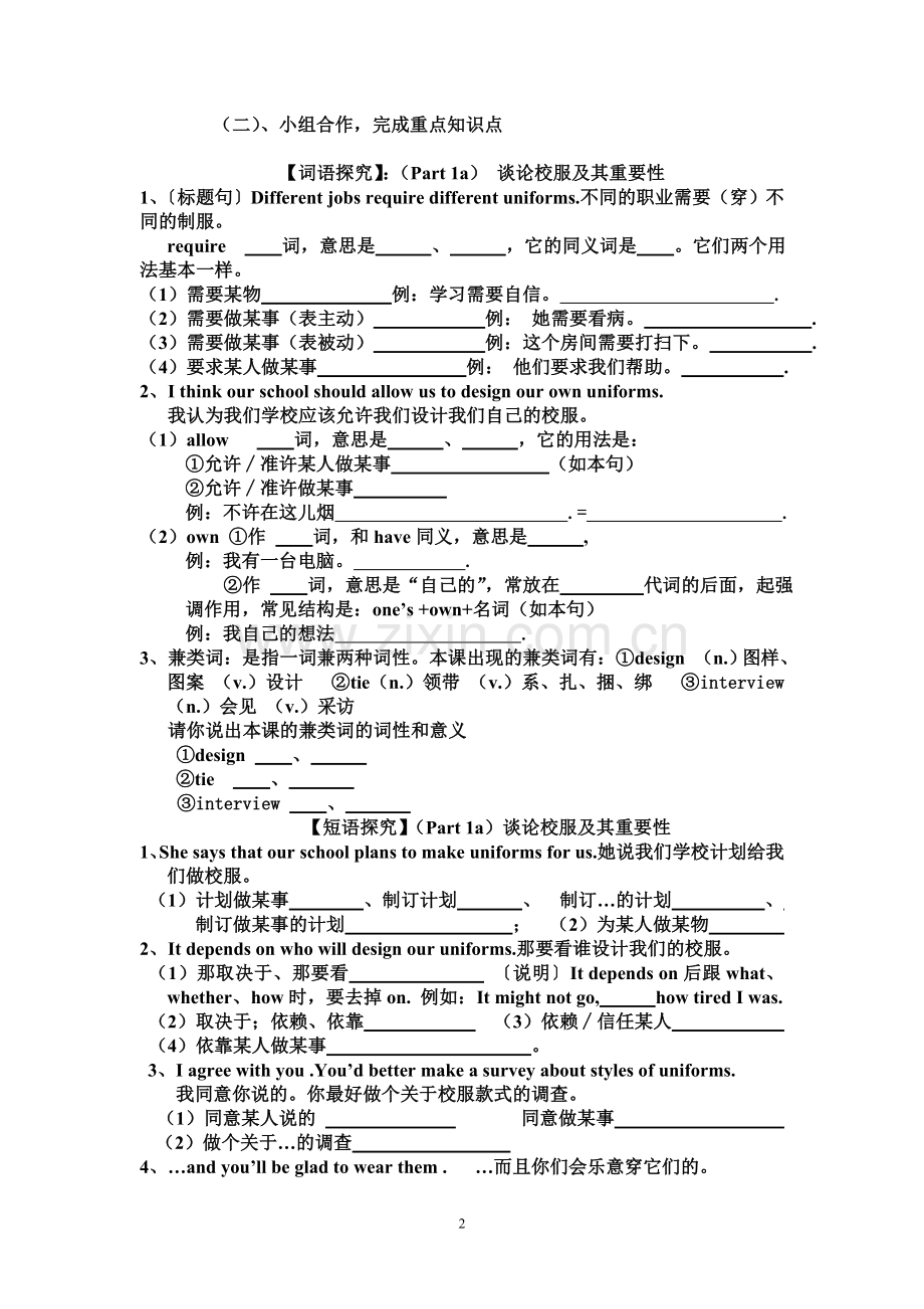 Unit8Topic2SectionA教学案.doc_第2页