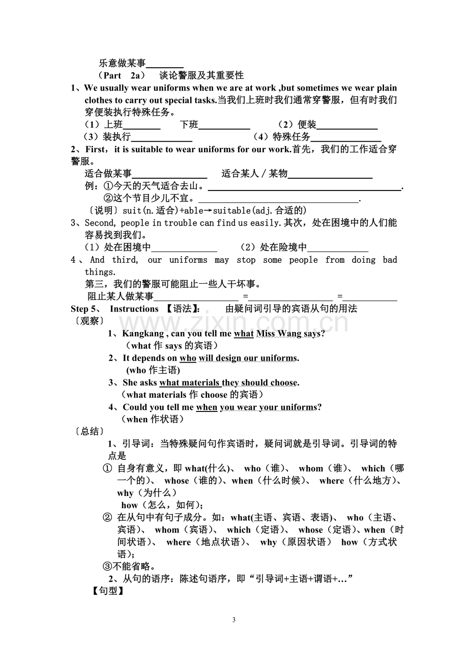 Unit8Topic2SectionA教学案.doc_第3页