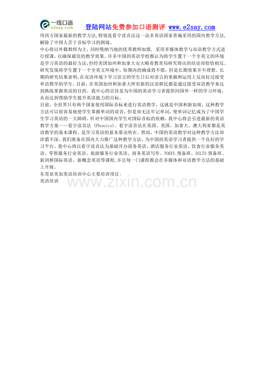 我想要英语口语练习.doc_第3页