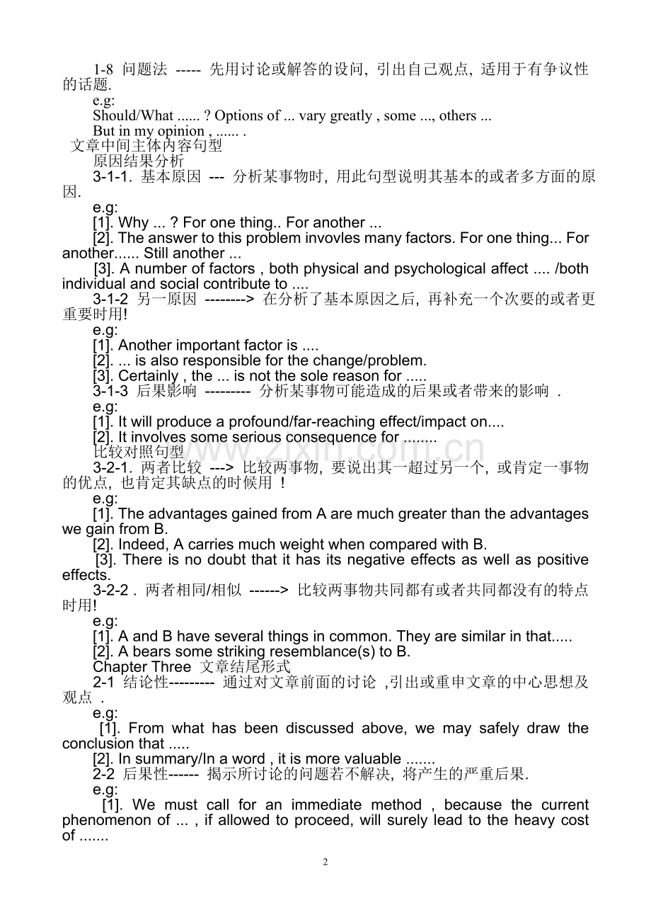 英语四级作文句型.doc_第2页