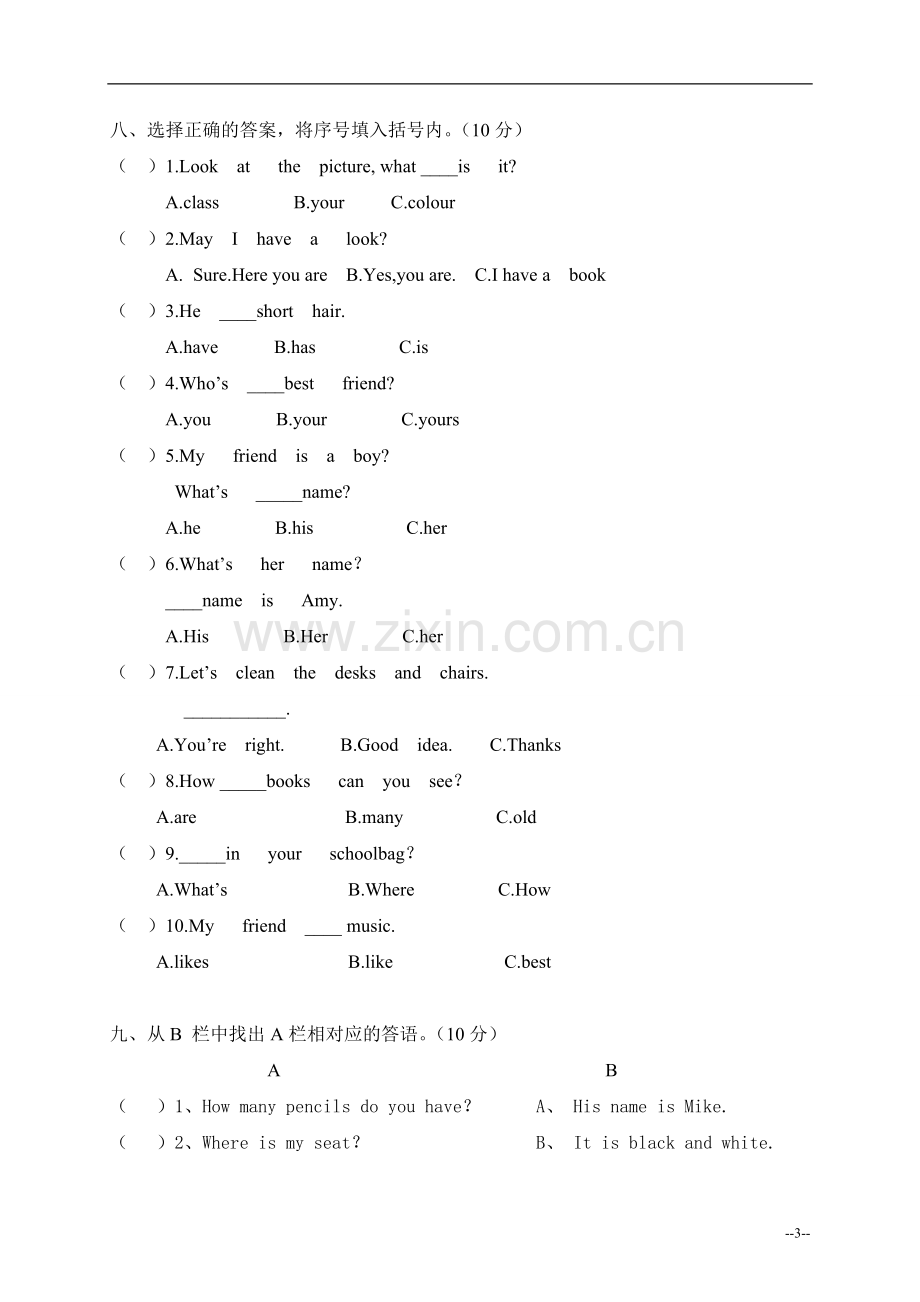 (人教PEP)四年级英语上册 期中考试试卷.doc_第3页