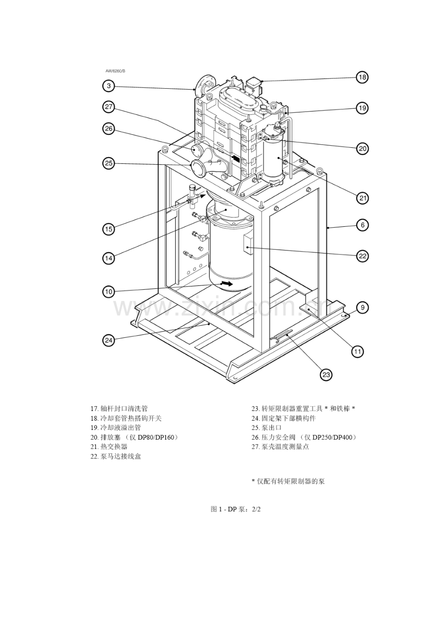 干式真空泵维护说明.doc_第2页