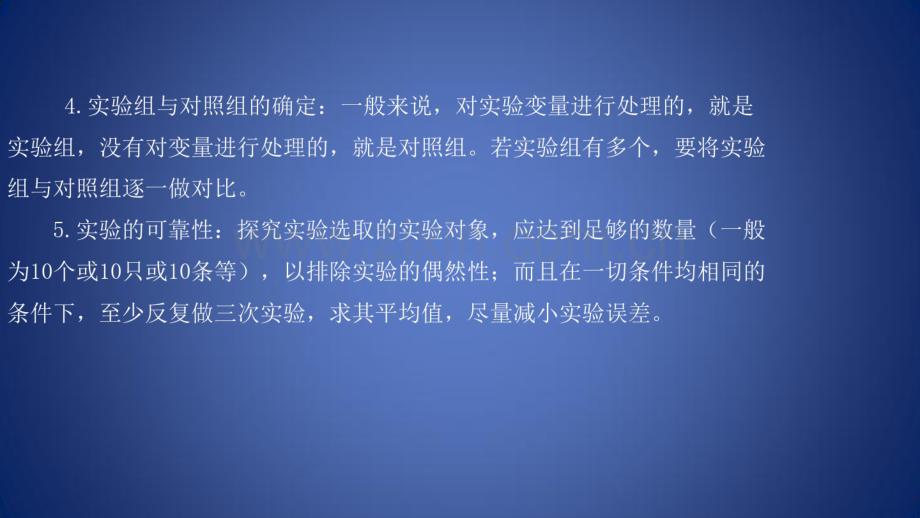 中考生物总复习第二部分重点题型探究题型一实验题探究实验课件.pdf_第3页