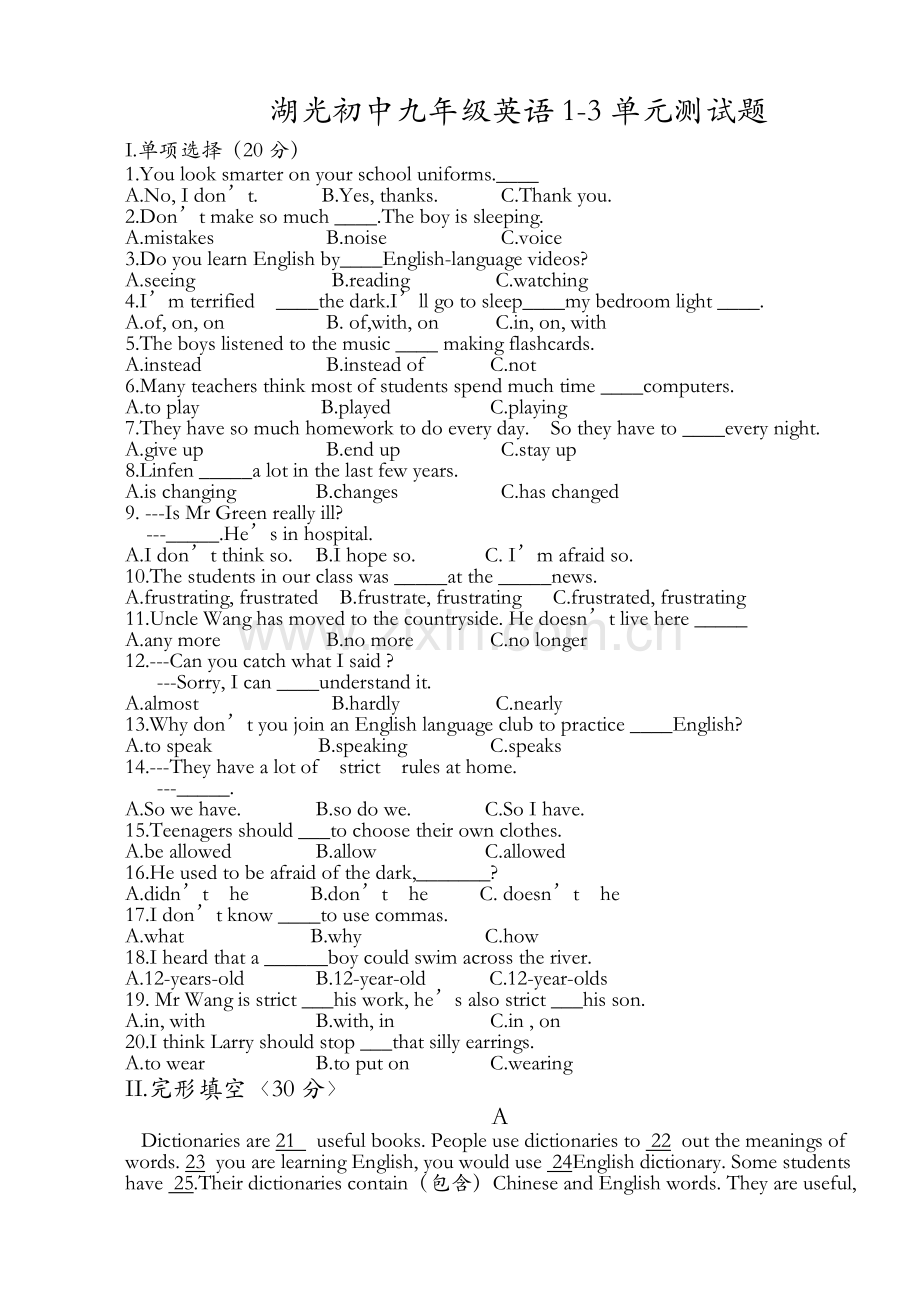 人教版九年级英语1-3单元测试题.doc_第1页