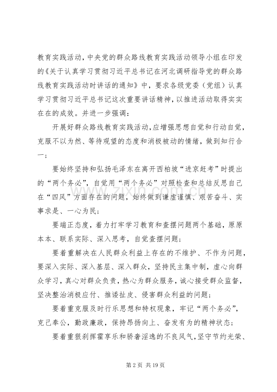 学习心得体会(董付进).docx_第2页