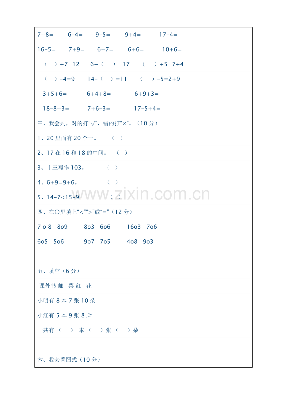 网络电子备课教学设计模板.doc_第2页