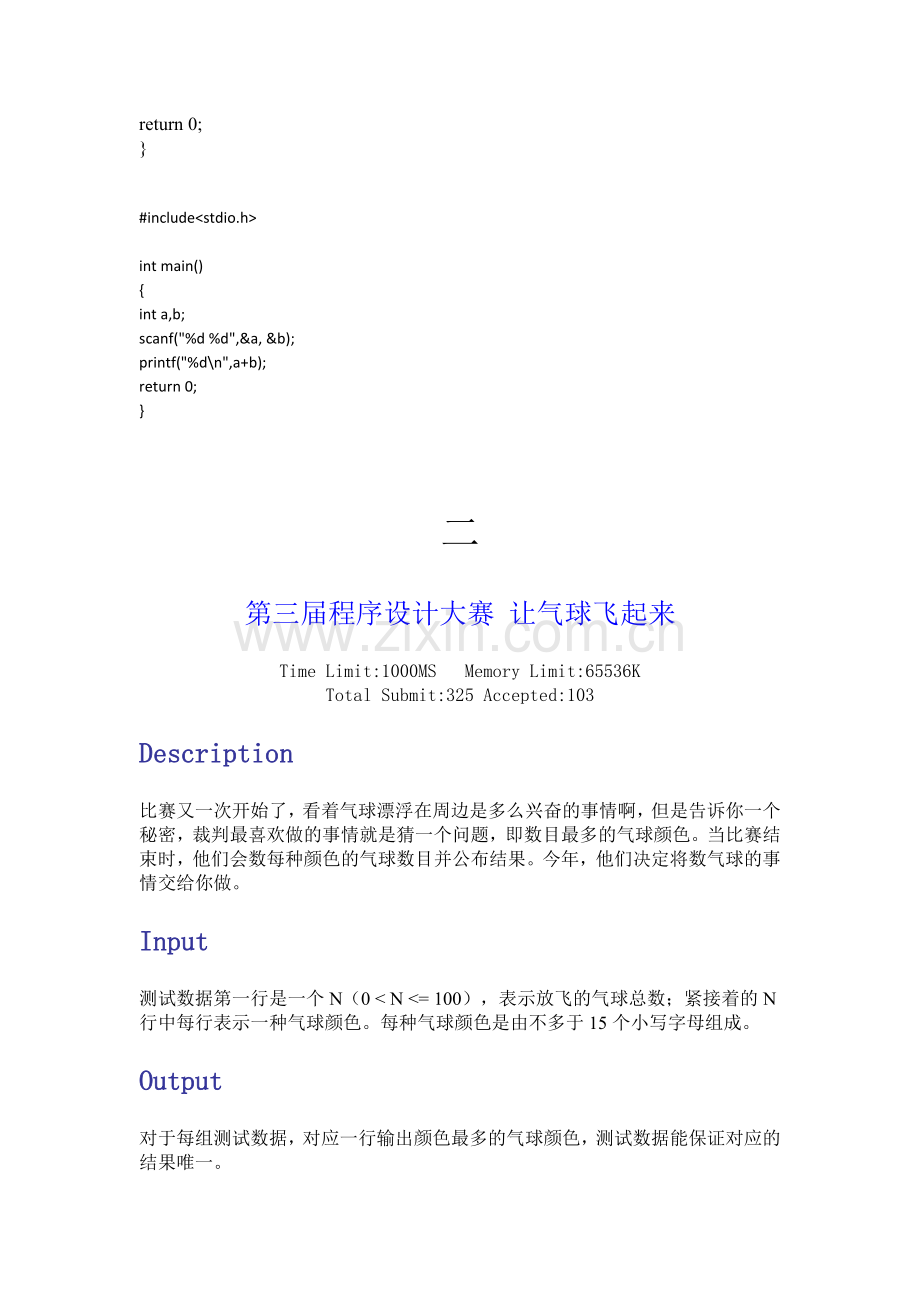 C语言考试平台.docx_第2页