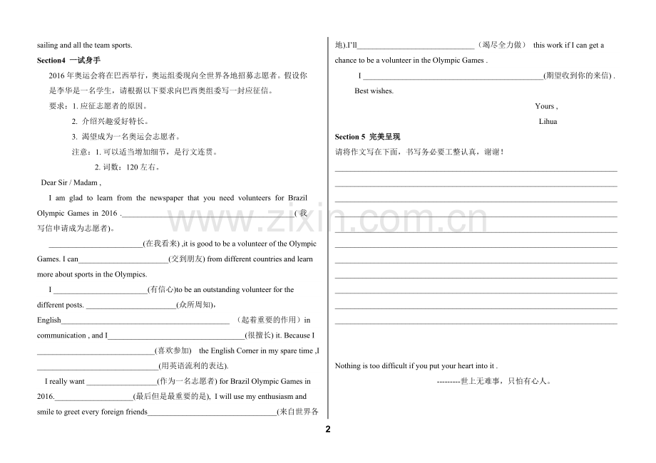 作文 体育运动.doc_第2页