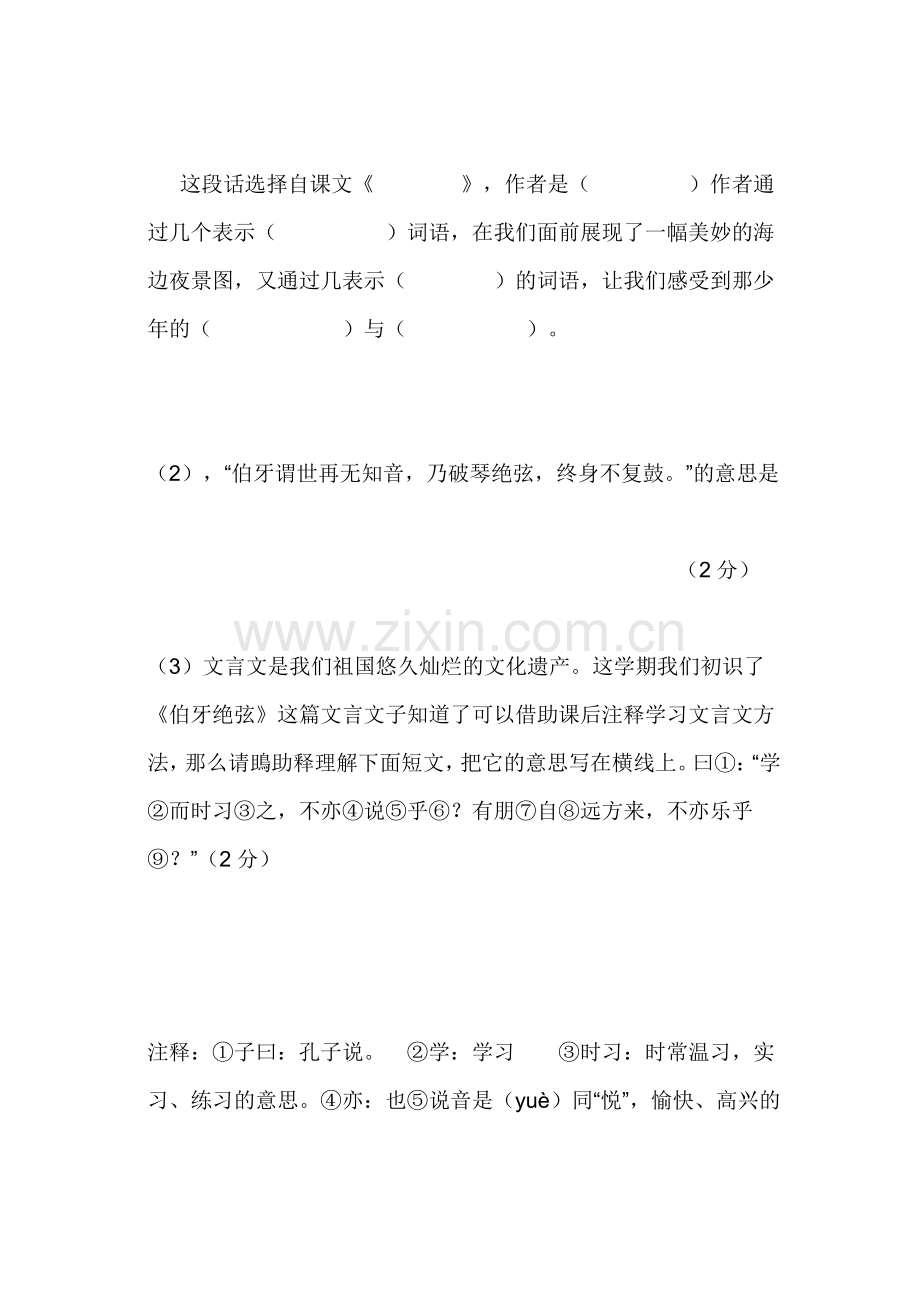 六年级上期末复习题.doc_第3页