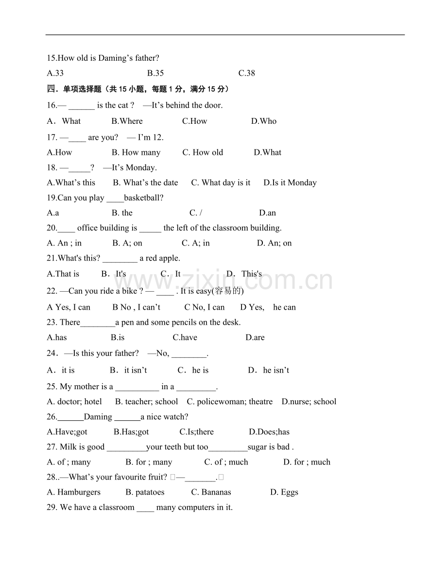 安徽省合肥市包河区2015-2016学年七年级上学期期中考试英语试题.doc_第2页