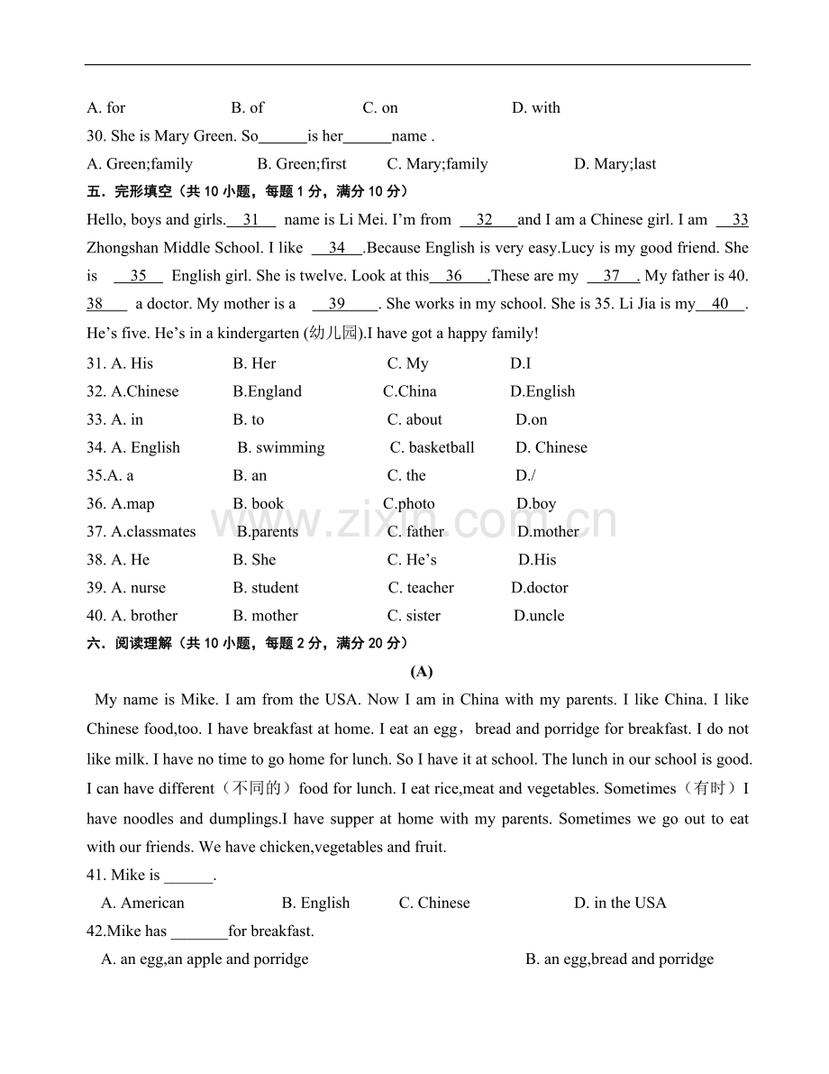 安徽省合肥市包河区2015-2016学年七年级上学期期中考试英语试题.doc_第3页