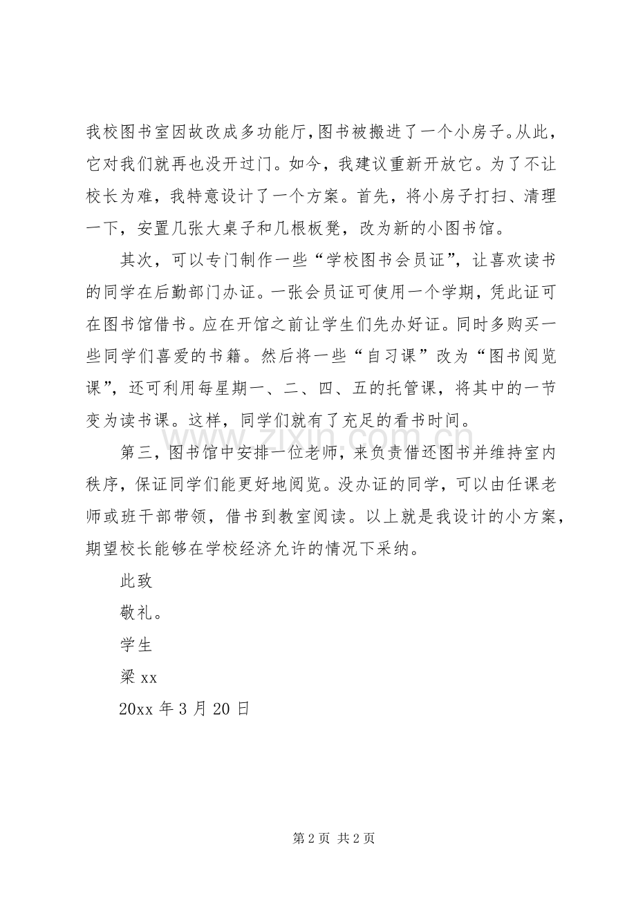 年度目标责任状签状大会的主持词.docx_第2页