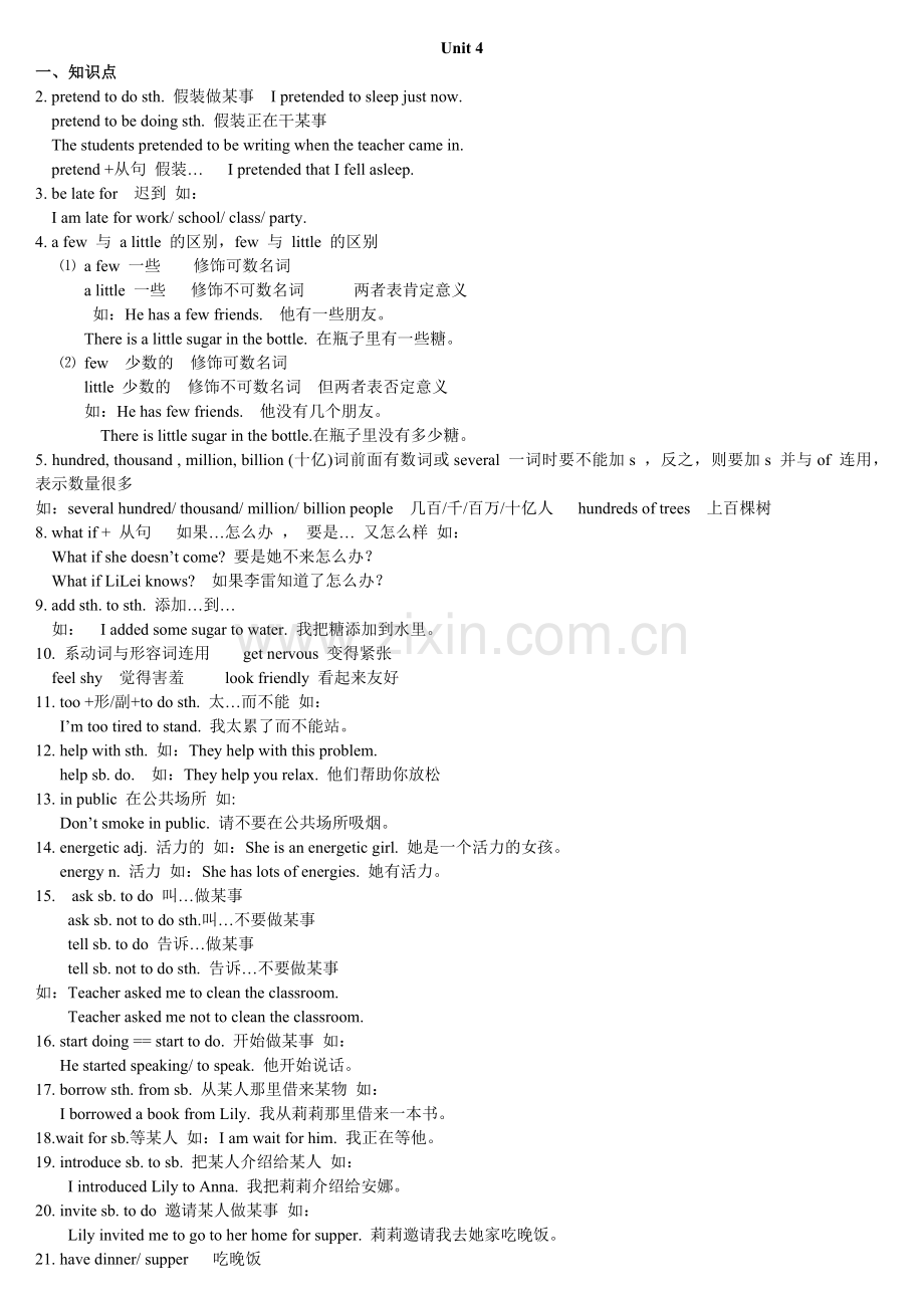 九年级英语第四单元语法总结完整版.doc_第1页