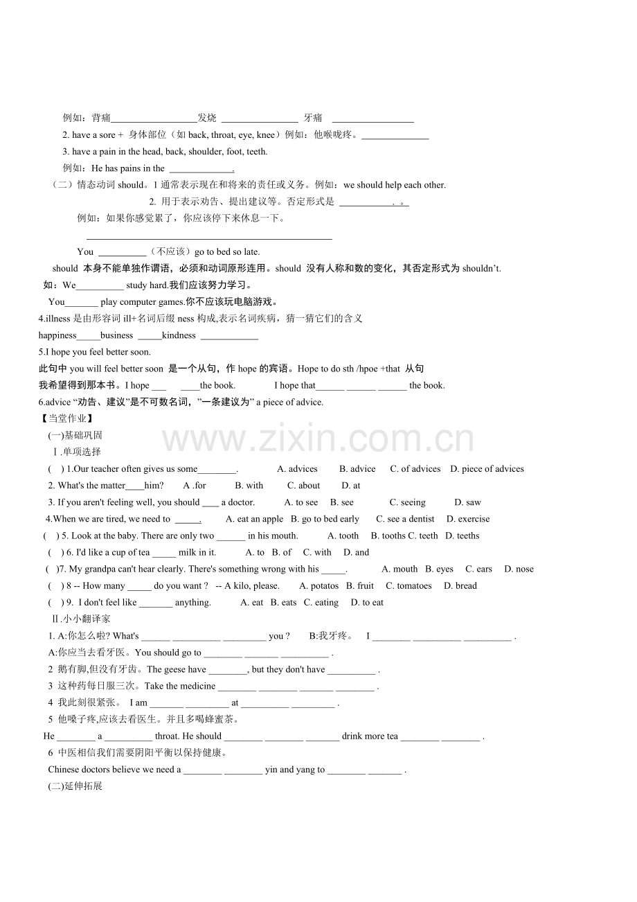 unit2学案周小全.doc_第2页