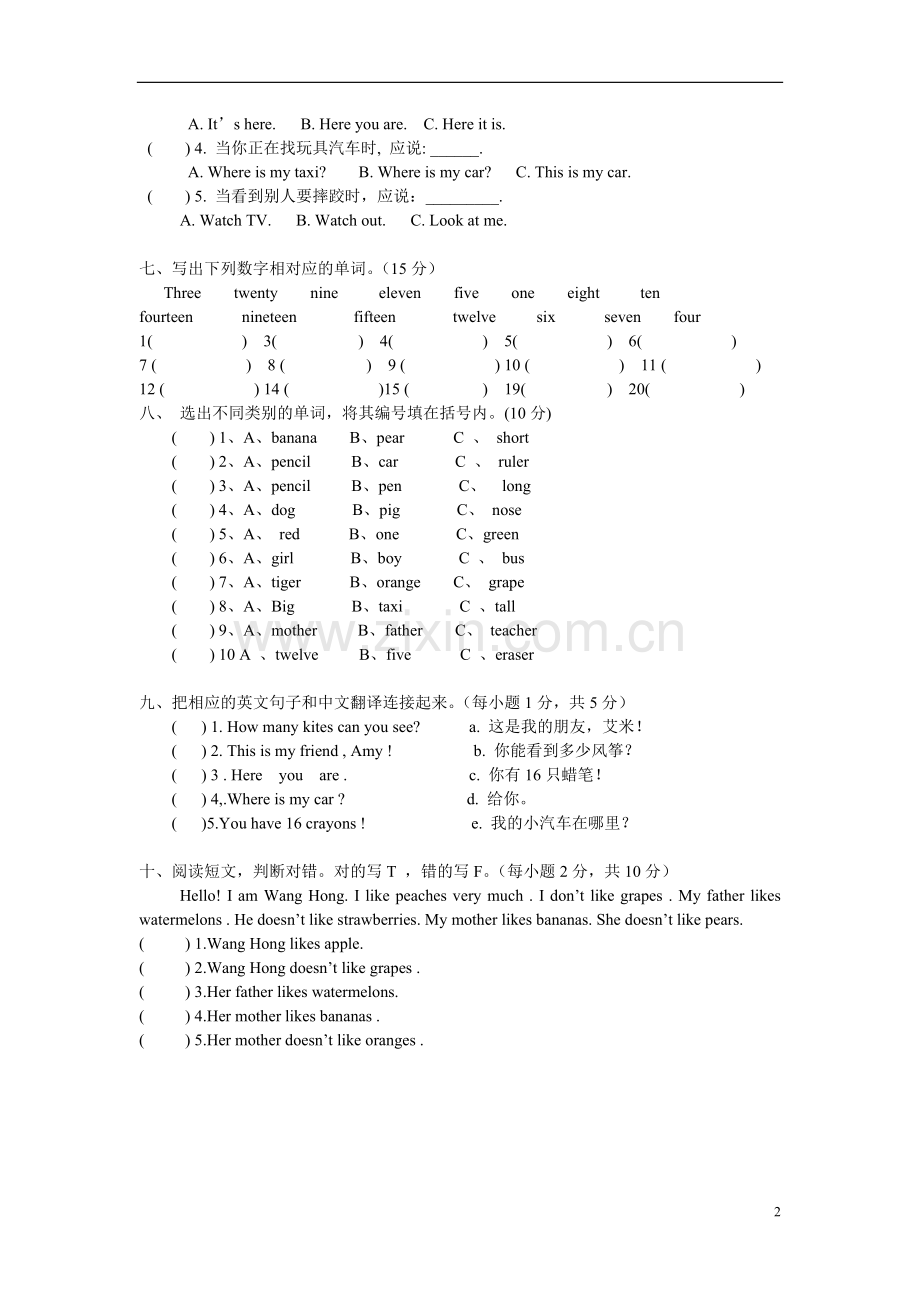 人教版三升四英语试卷.doc_第2页