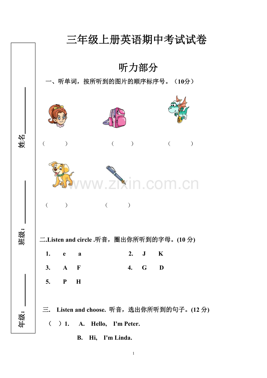 三年级上册英语期中考试试卷2.doc_第1页