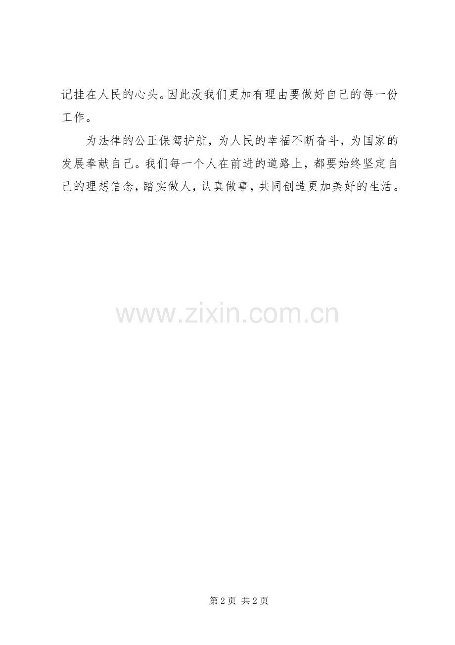 学习李庆军同志先进事迹心得体会.docx_第2页