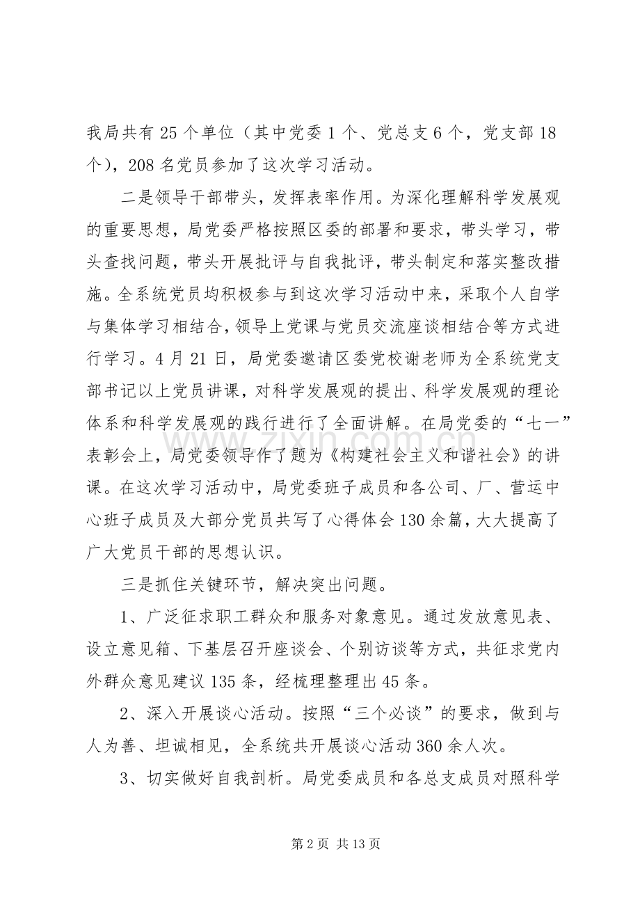 书记在商业工作会发言.docx_第2页