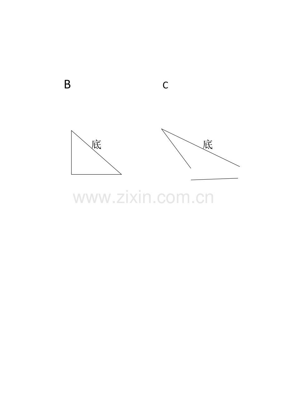 小学数学2011版本小学四年级三角形认识学案.docx_第3页