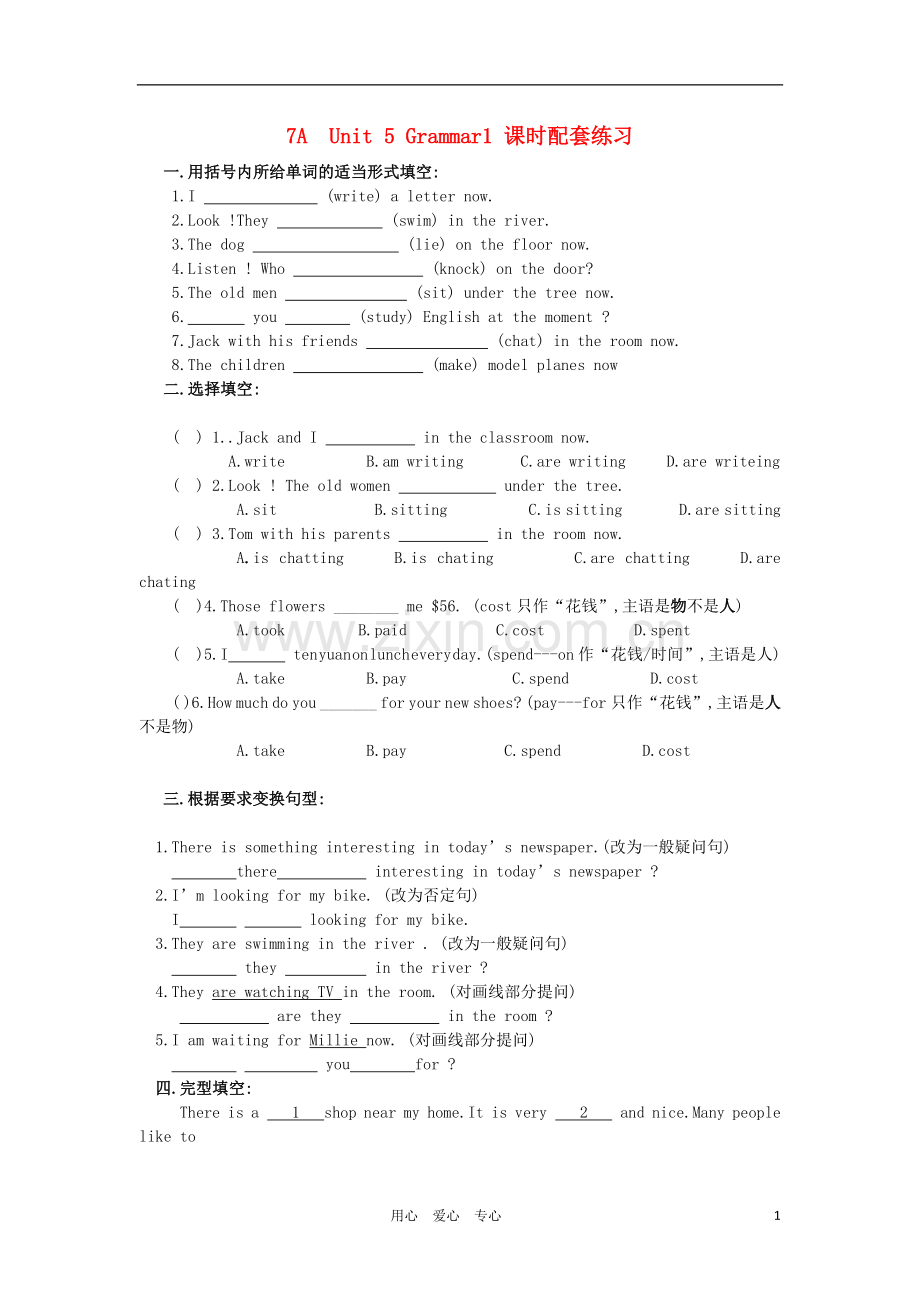 七年级英语上册《Unit-5-Going-shopping》Period-5-配套练习-牛津译林版.doc_第1页