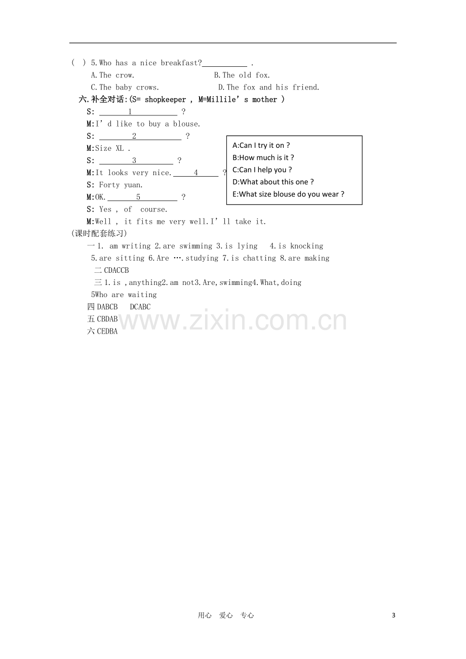 七年级英语上册《Unit-5-Going-shopping》Period-5-配套练习-牛津译林版.doc_第3页