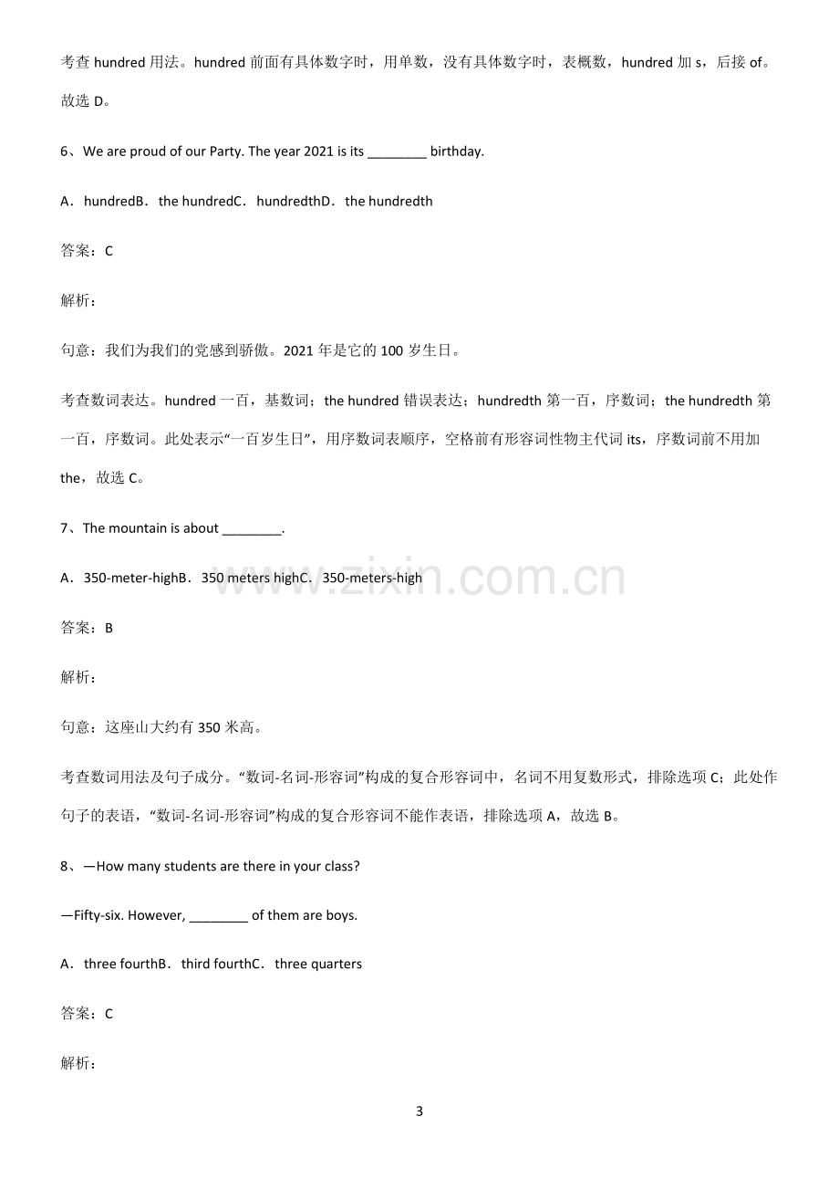 初三英语数词专项训练.pdf_第3页