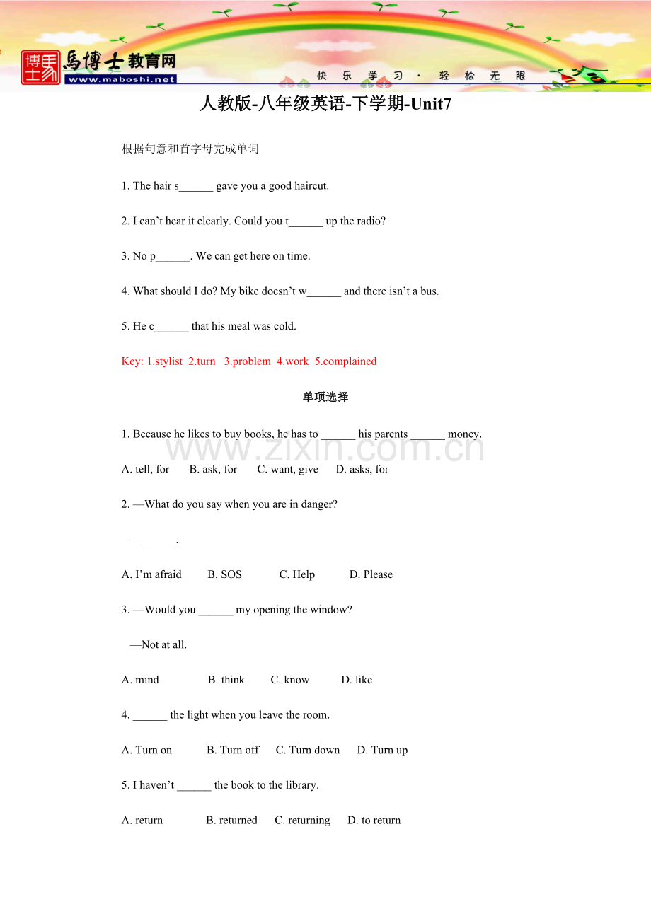 人教版-八年级英语下册Unit7-单元测试题-含答案.doc_第1页