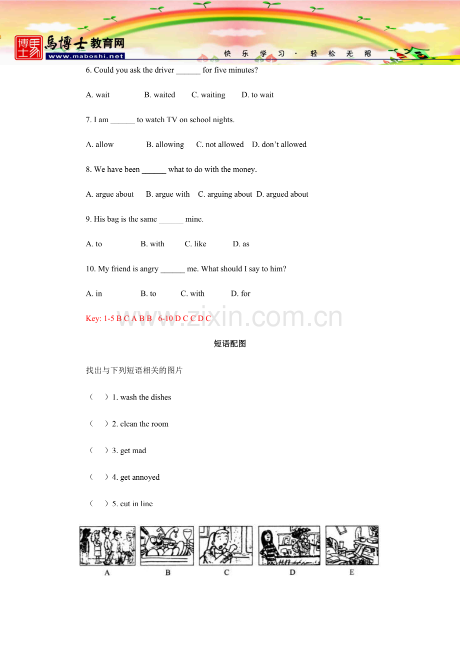 人教版-八年级英语下册Unit7-单元测试题-含答案.doc_第2页