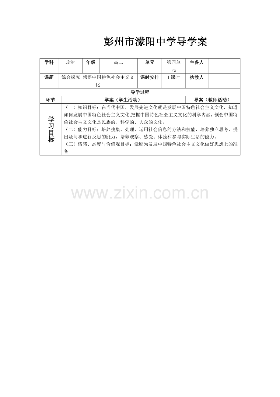 第课-富于创造力的造型艺术.doc_第1页