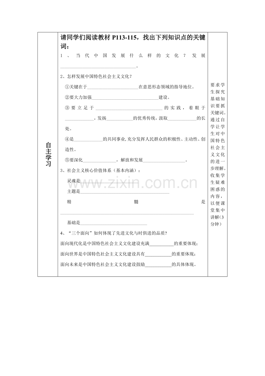 第课-富于创造力的造型艺术.doc_第2页