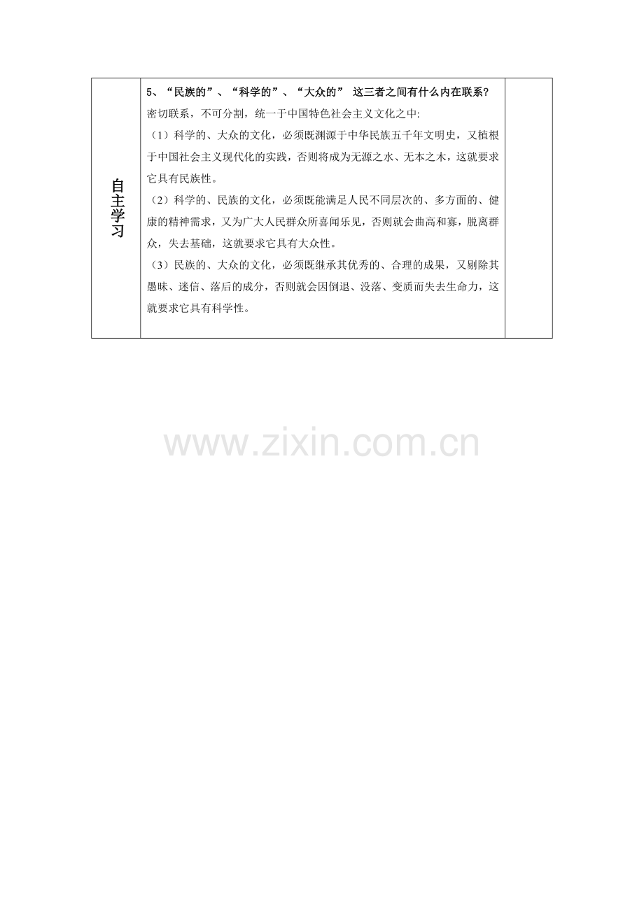 第课-富于创造力的造型艺术.doc_第3页