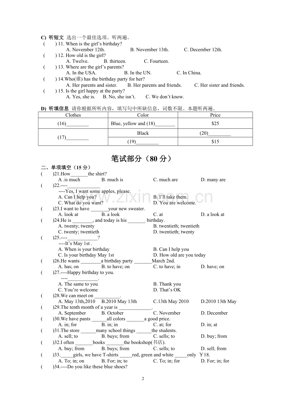 Unit7-8单元测试.doc_第2页