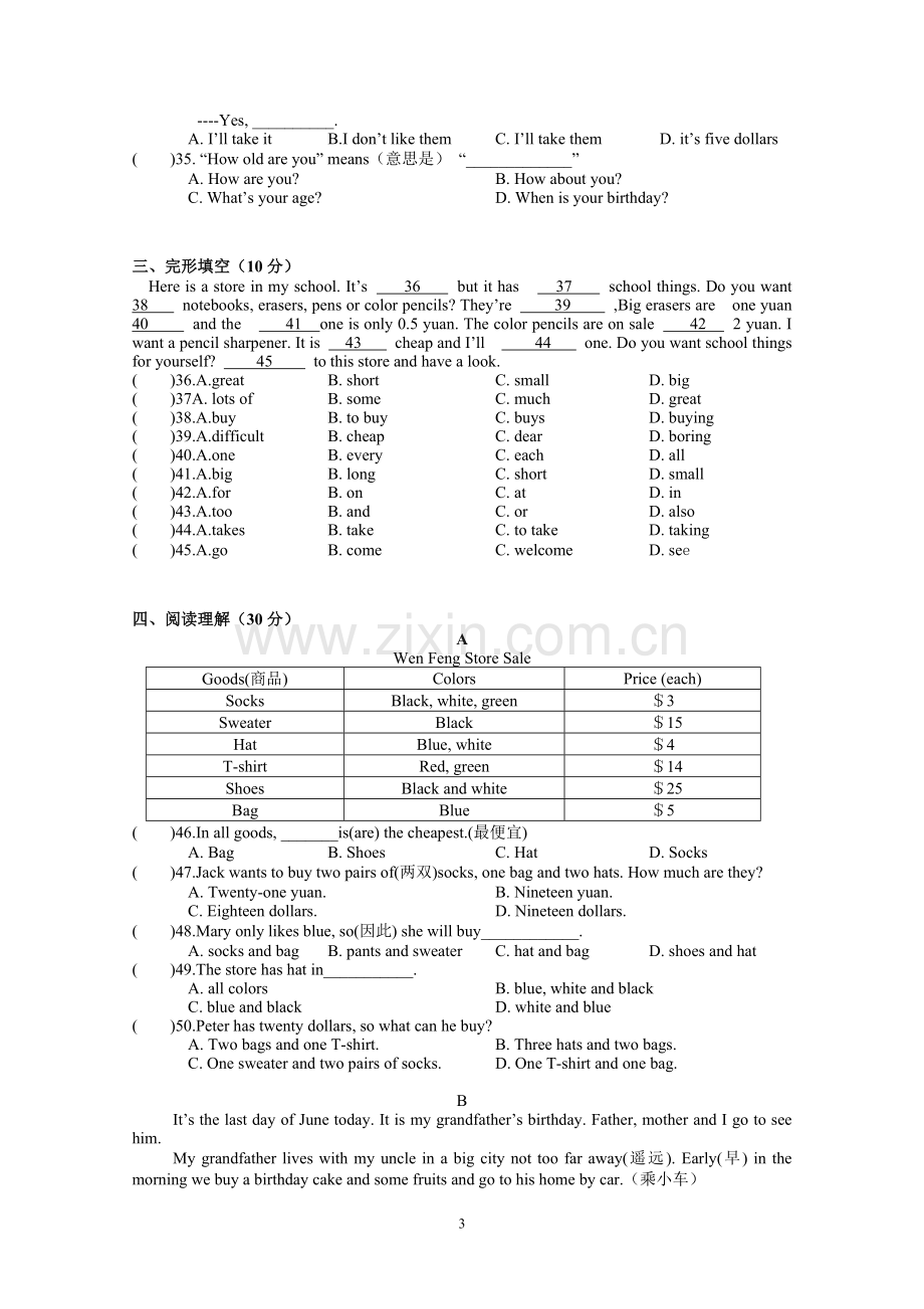 Unit7-8单元测试.doc_第3页