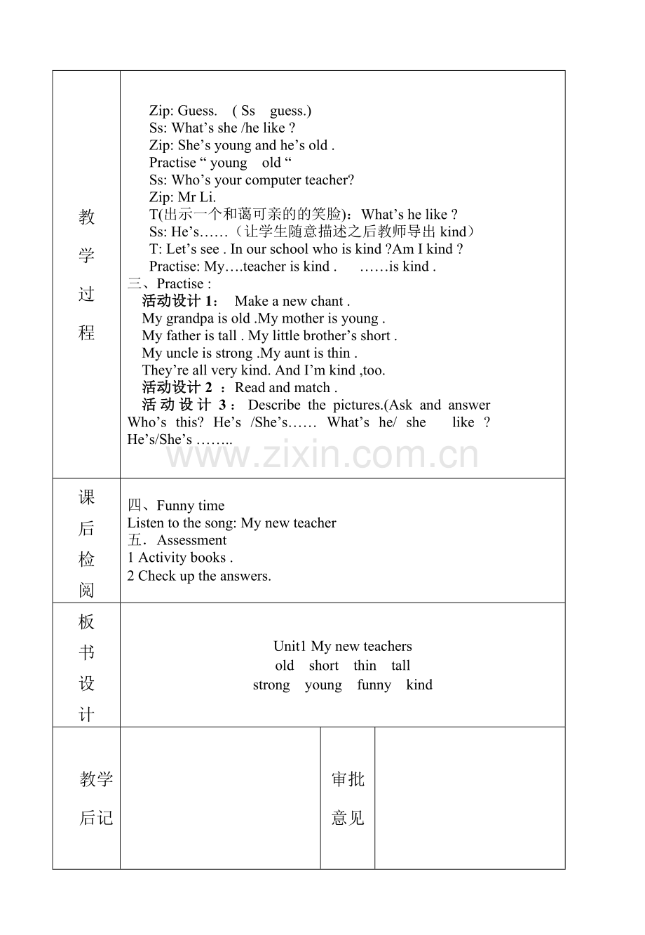 PEP小学英语五年级上册第一二单元导学案.doc_第2页