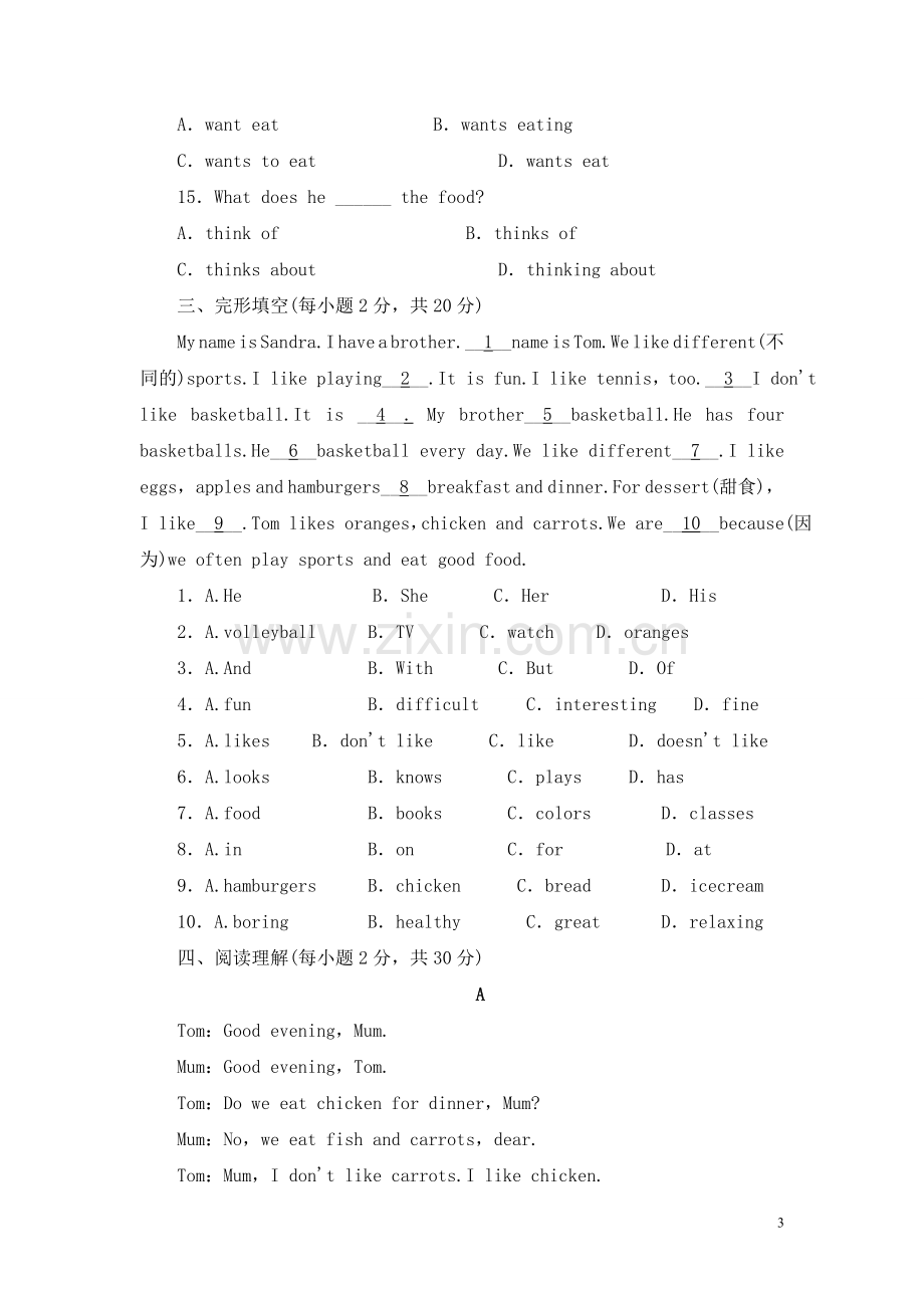 unit6复习试题.doc_第3页