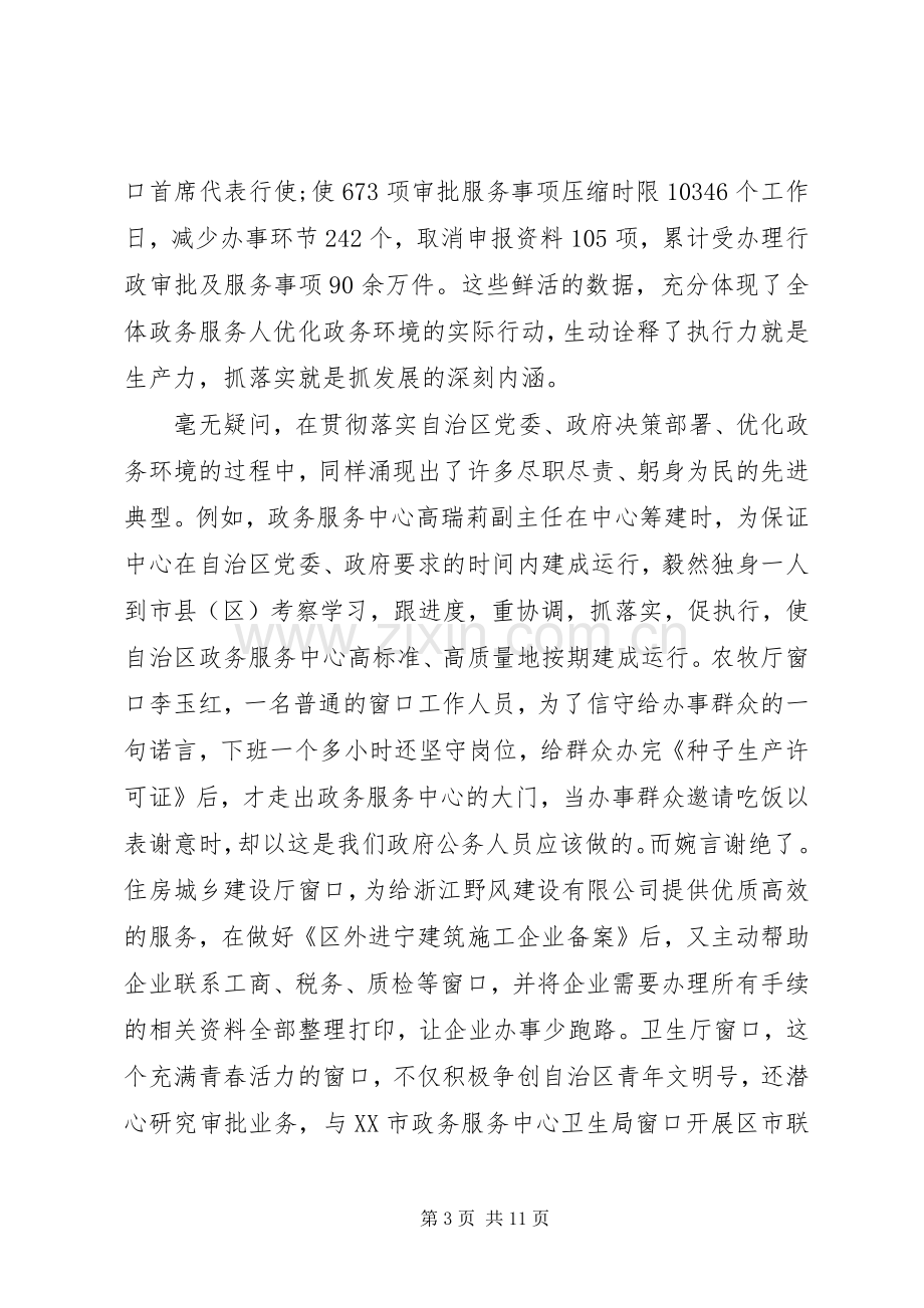 普通党员讲党课心得.docx_第3页