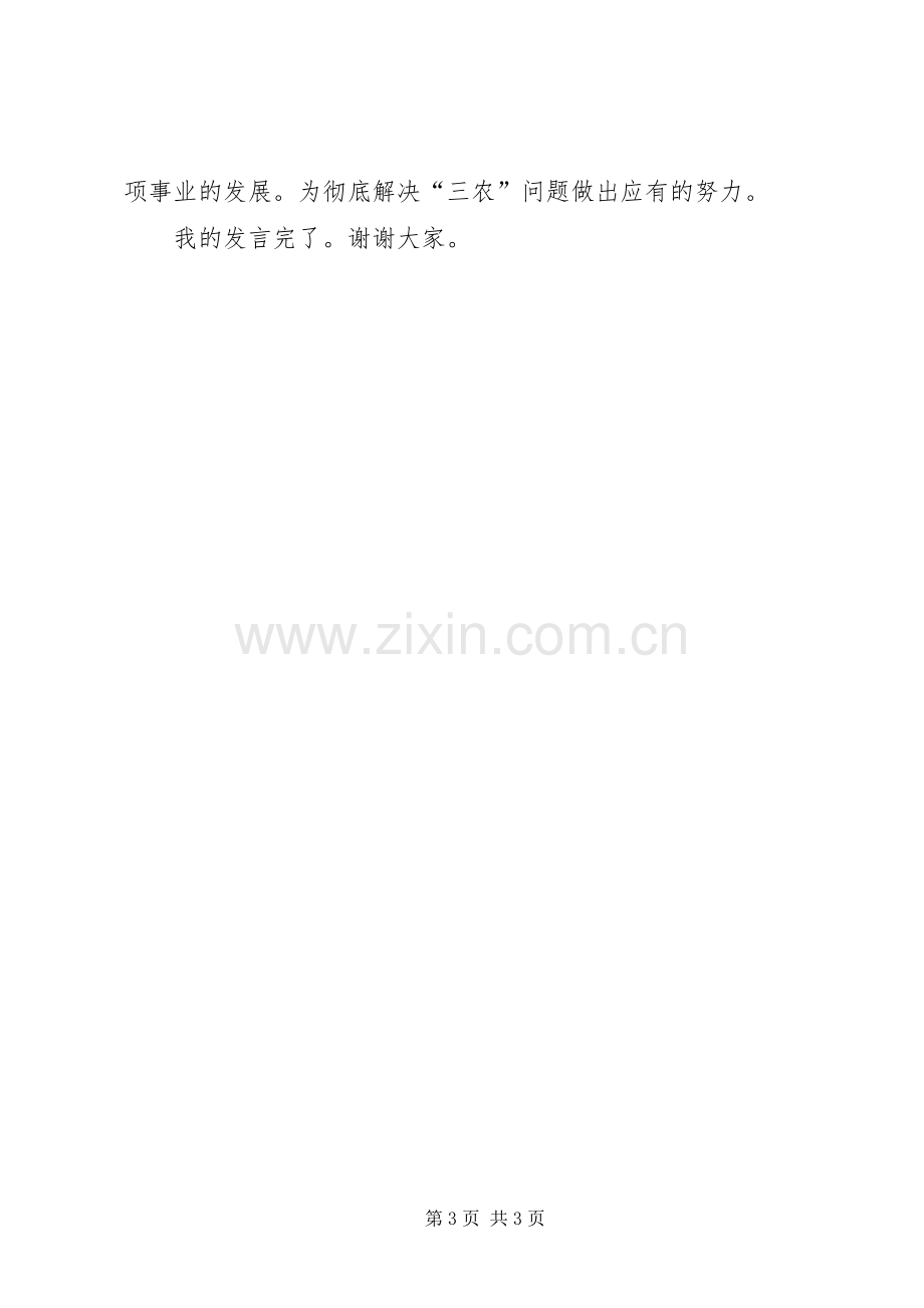 选派干部代表发言.docx_第3页