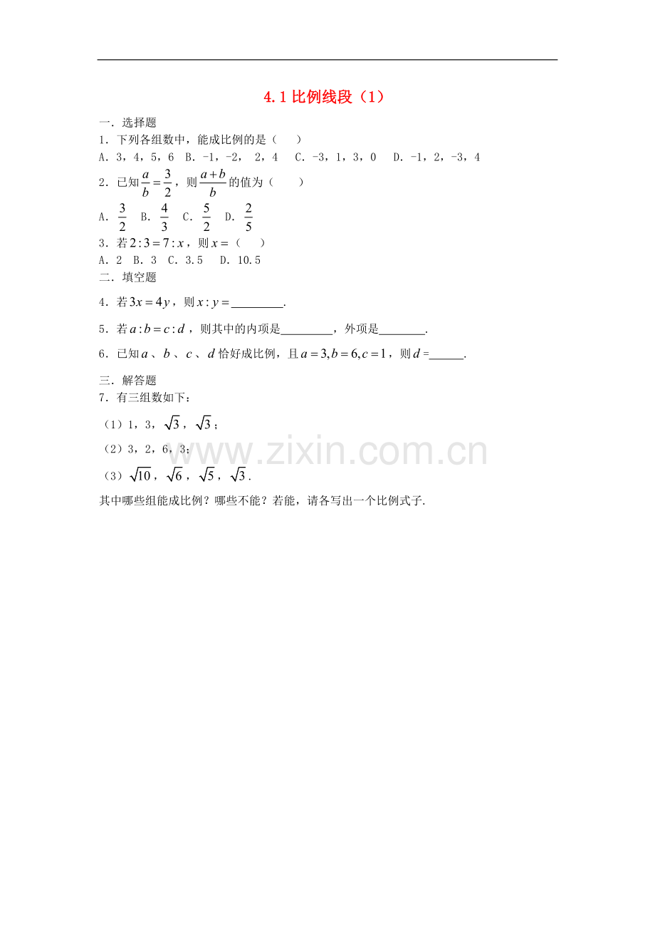 浙江省慈溪市横河初级中学九年级数学上册-4.1比例线段课时训练(1)-浙教版.doc_第1页