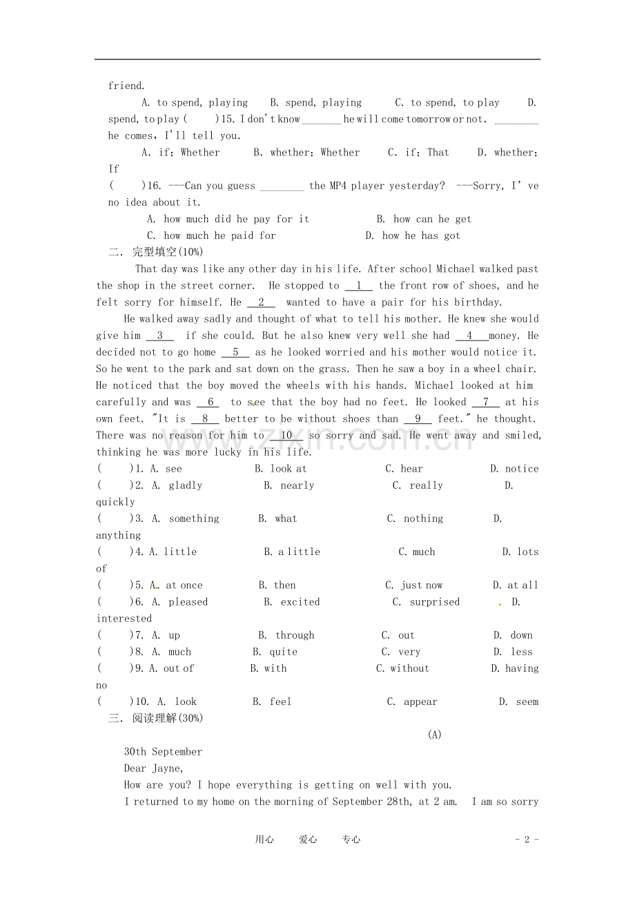 八年级英语下册-Modules-1-2测试题-外研版-.doc_第2页