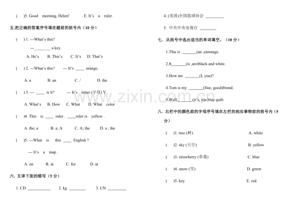 预备篇1-2.doc_第2页