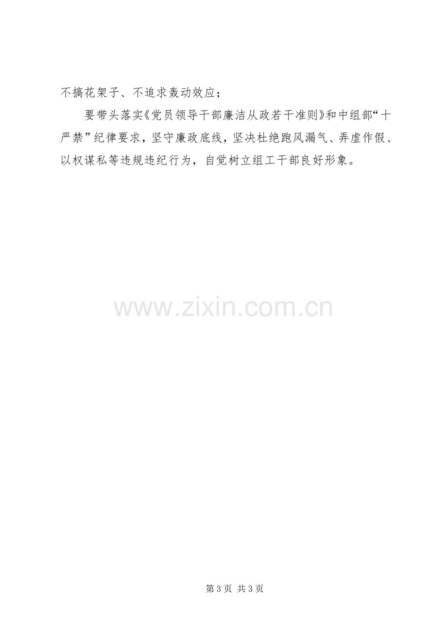 学习尹中强先进事迹心得体会.docx_第3页