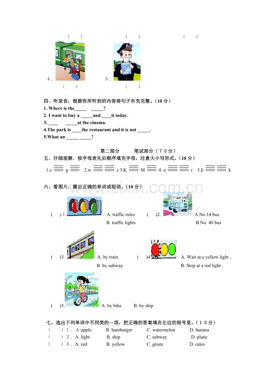 六年级英语第一次月考.doc_第2页