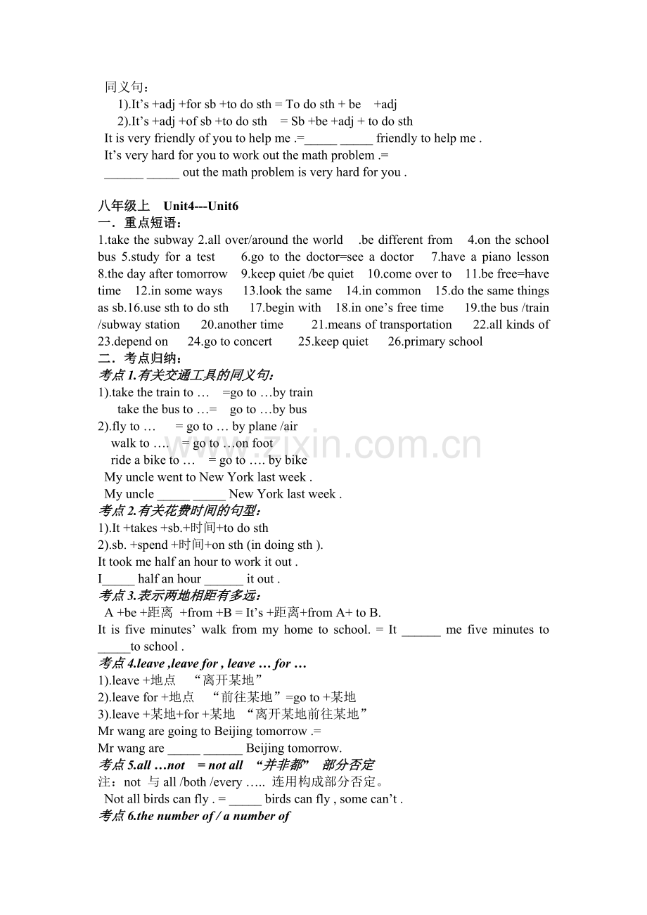 人教版八年级上册英语复习必备知识点.doc_第2页