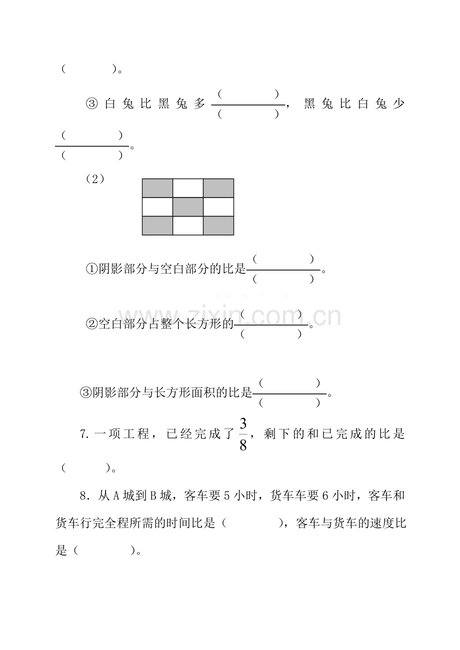 2016青岛版五年级数学下册第四单元试题(B卷).doc_第2页