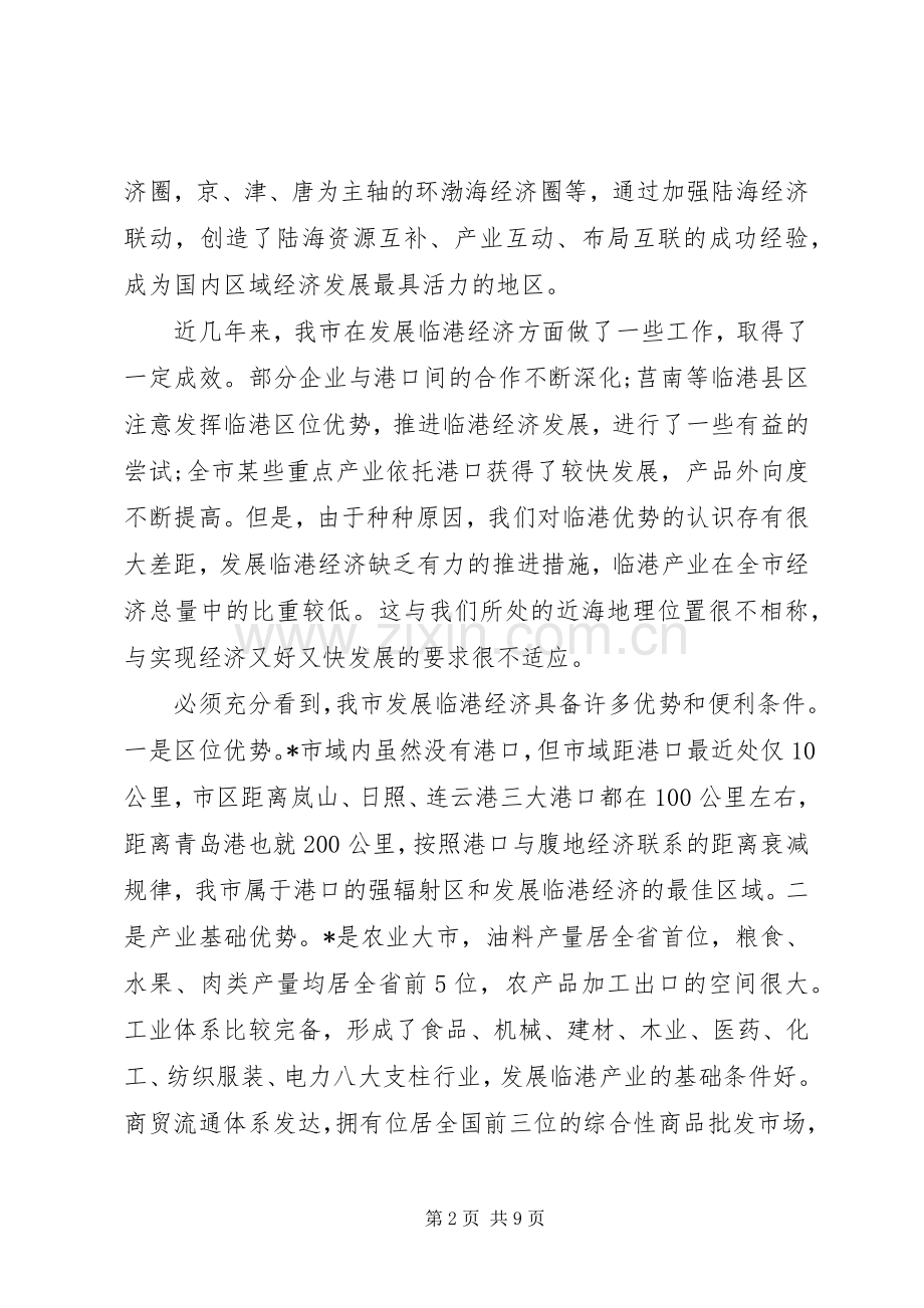 创先争优经济工作座谈会讲话.docx_第2页