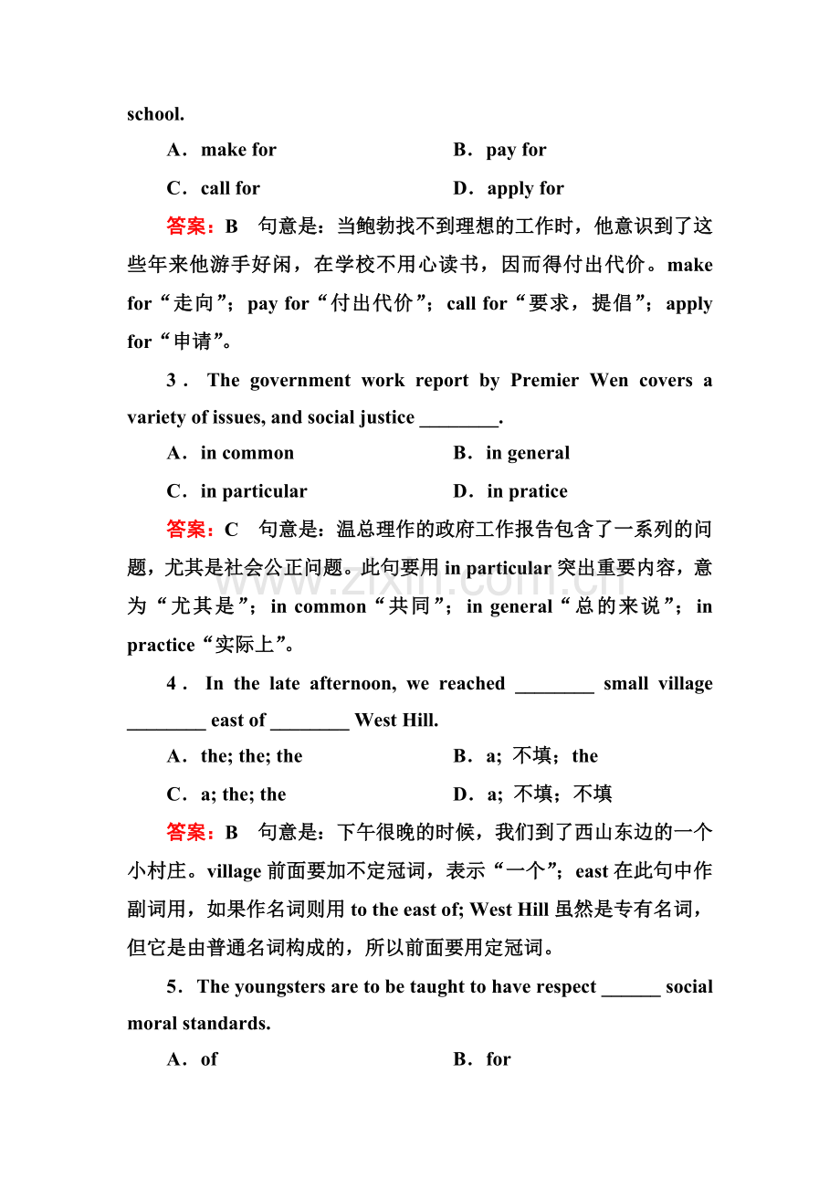 外研版高中英语必修5课时练习题及答案解析全册2-2Reading.doc_第2页