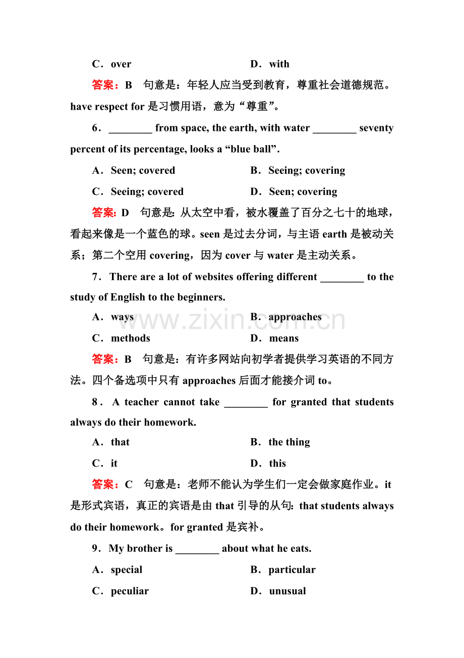 外研版高中英语必修5课时练习题及答案解析全册2-2Reading.doc_第3页