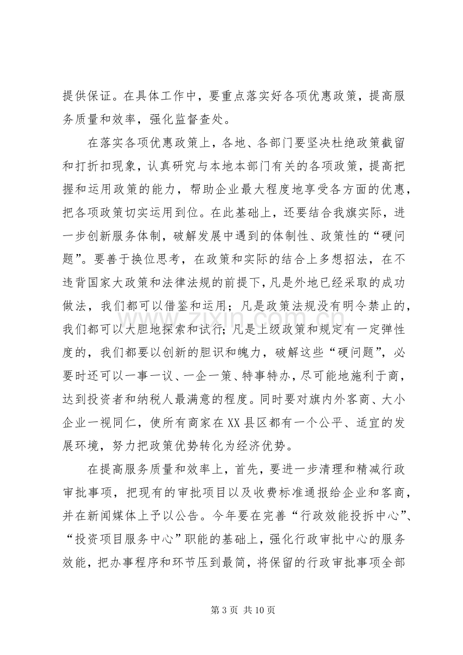 党委书记在集团XX年纪检监察工作会议上的讲话.docx_第3页